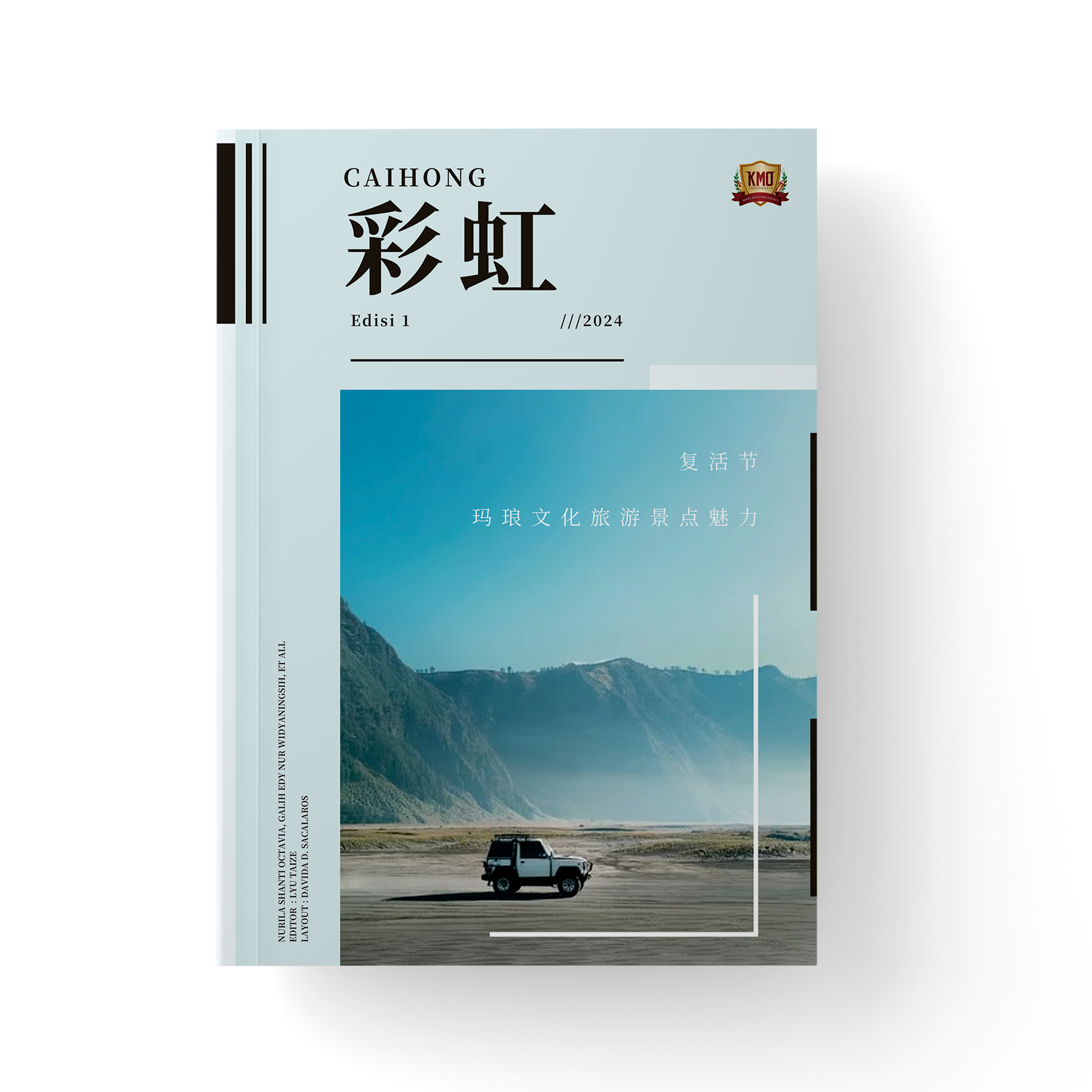 Caihong 彩虹Edisi 1